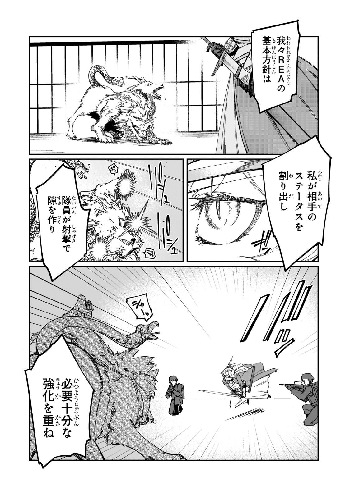 KOWARE SKILL DE HAJIMERU GENDAI DUNGEON KOURYAKU (MANGA) - raw - Chapter 18 - https://jpdd.ccdd.to/JPDD/kowareskilldehajimerugendaidungeonkouryakumanga/207873/er3h0jyhwpz.jpg