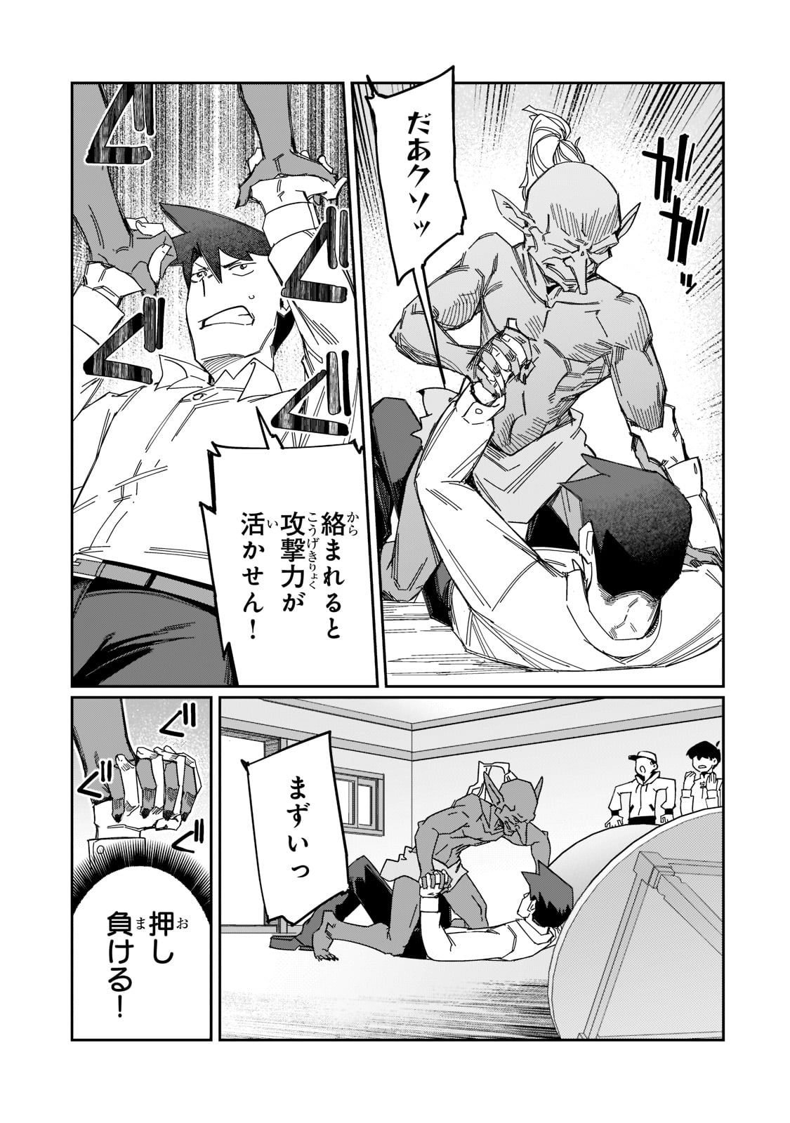 KOWARE SKILL DE HAJIMERU GENDAI DUNGEON KOURYAKU (MANGA) - raw - Chapter 18 - https://jpdd.ccdd.to/JPDD/kowareskilldehajimerugendaidungeonkouryakumanga/207873/gi30wmb3iqd.jpg
