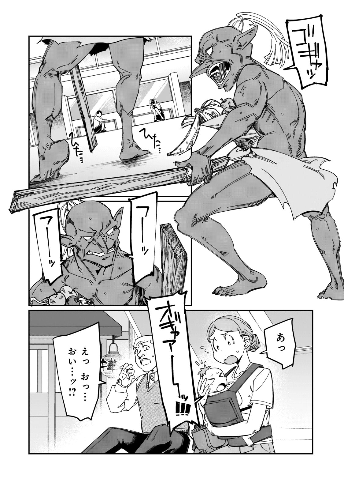KOWARE SKILL DE HAJIMERU GENDAI DUNGEON KOURYAKU (MANGA) - raw - Chapter 18 - https://jpdd.ccdd.to/JPDD/kowareskilldehajimerugendaidungeonkouryakumanga/207873/pywb1fbbhye.jpg