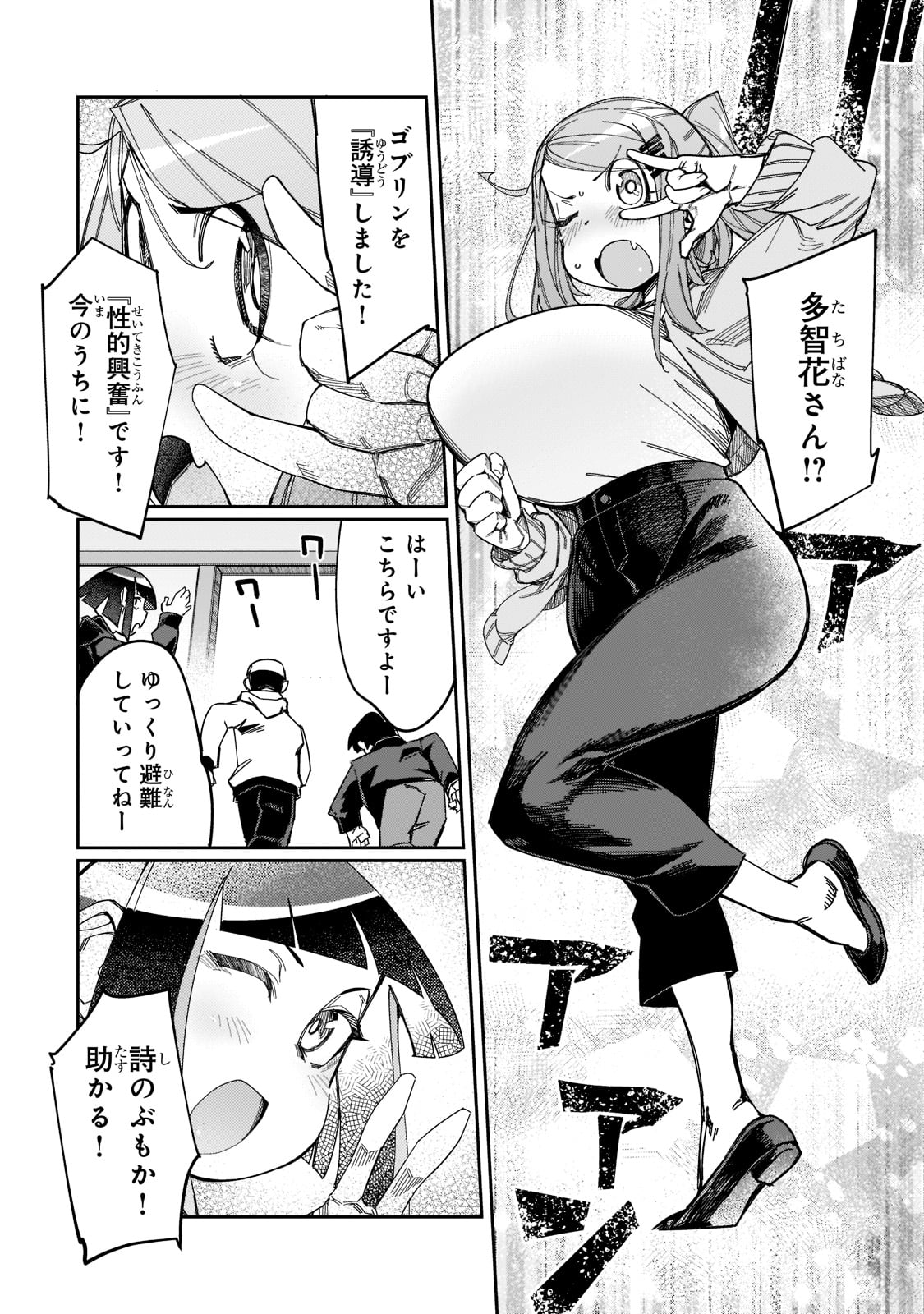 KOWARE SKILL DE HAJIMERU GENDAI DUNGEON KOURYAKU (MANGA) - raw - Chapter 18 - https://jpdd.ccdd.to/JPDD/kowareskilldehajimerugendaidungeonkouryakumanga/207873/q1cjrya0cit.jpg