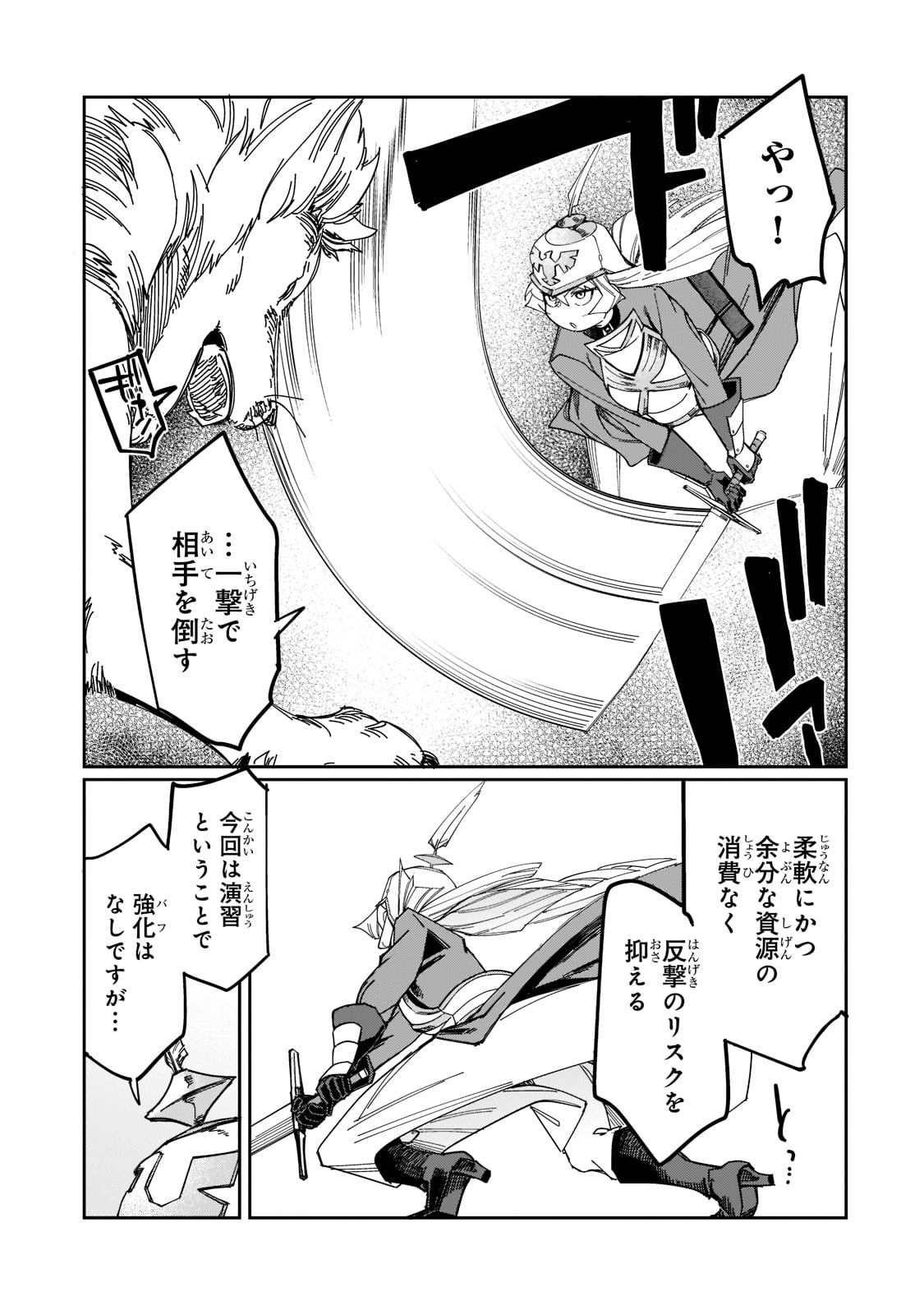 KOWARE SKILL DE HAJIMERU GENDAI DUNGEON KOURYAKU (MANGA) - raw - Chapter 18 - https://jpdd.ccdd.to/JPDD/kowareskilldehajimerugendaidungeonkouryakumanga/207873/xfkpcpneo4y.jpg