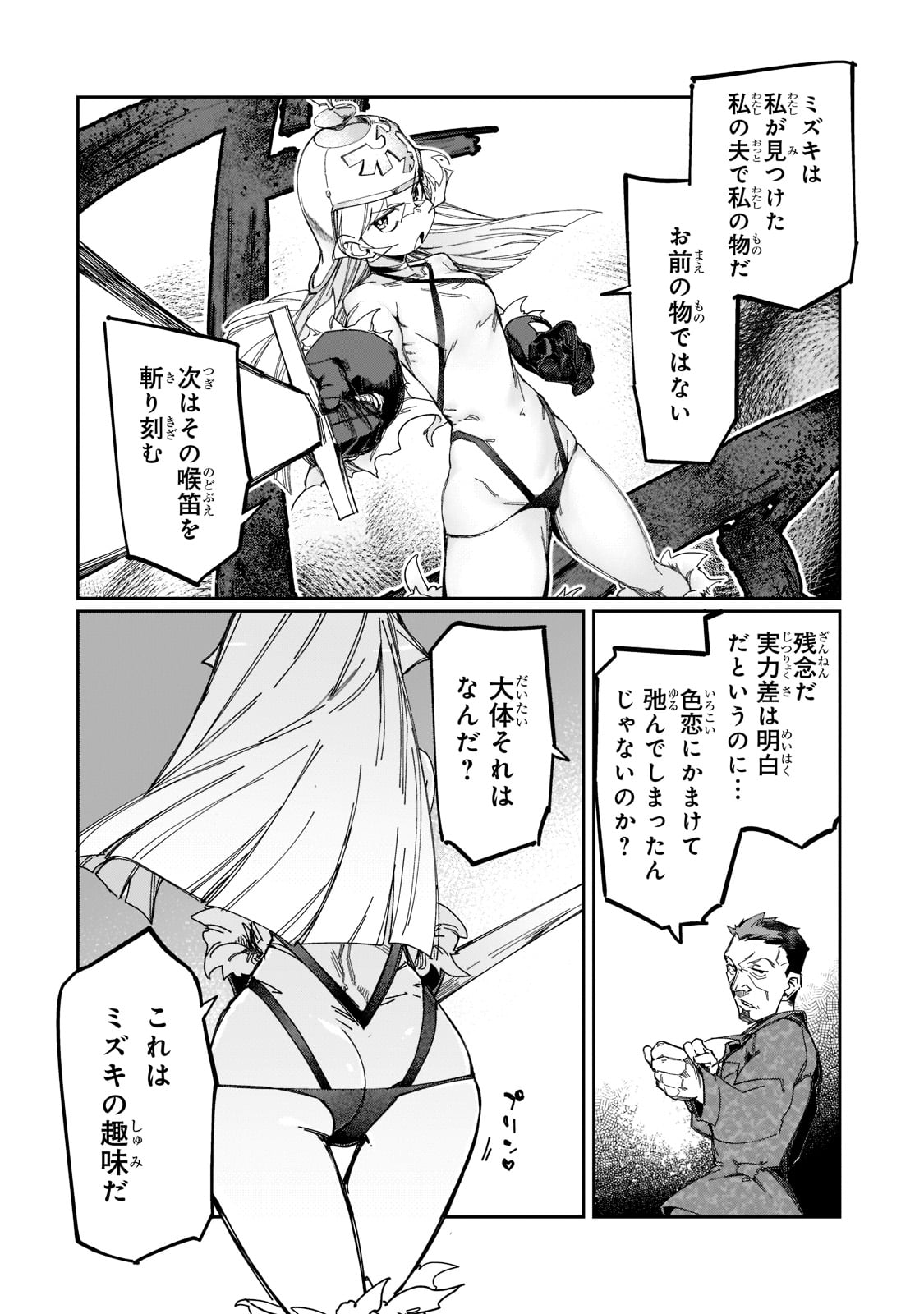 KOWARE SKILL DE HAJIMERU GENDAI DUNGEON KOURYAKU (MANGA) - raw - Chapter 19 - https://jpdd.ccdd.to/JPDD/kowareskilldehajimerugendaidungeonkouryakumanga/210653/43haxptdkod.jpg