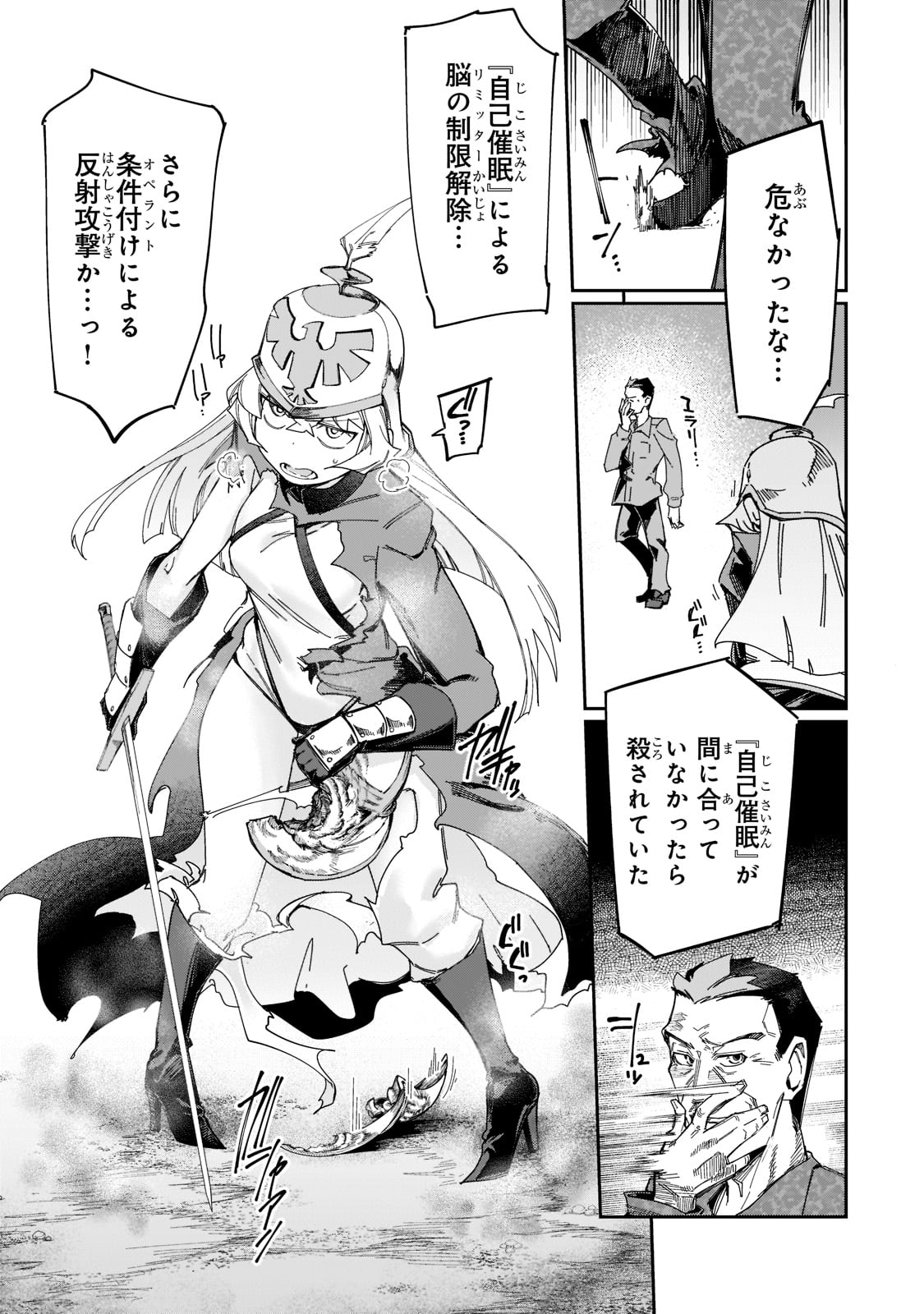 KOWARE SKILL DE HAJIMERU GENDAI DUNGEON KOURYAKU (MANGA) - raw - Chapter 19 - https://jpdd.ccdd.to/JPDD/kowareskilldehajimerugendaidungeonkouryakumanga/210653/zkvxunwbtap.jpg