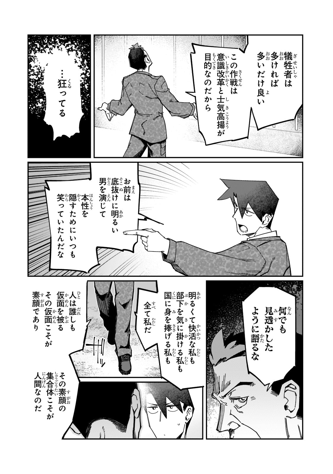 KOWARE SKILL DE HAJIMERU GENDAI DUNGEON KOURYAKU (MANGA) - raw - Chapter 19 - https://jpdd.ccdd.to/JPDD/kowareskilldehajimerugendaidungeonkouryakumanga/210653/zxdal01habx.jpg