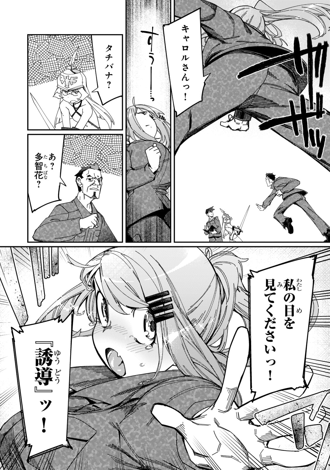KOWARE SKILL DE HAJIMERU GENDAI DUNGEON KOURYAKU (MANGA) - raw - Chapter 20 - https://jpdd.ccdd.to/JPDD/kowareskilldehajimerugendaidungeonkouryakumanga/214587/0kdcjaqsosq.jpg