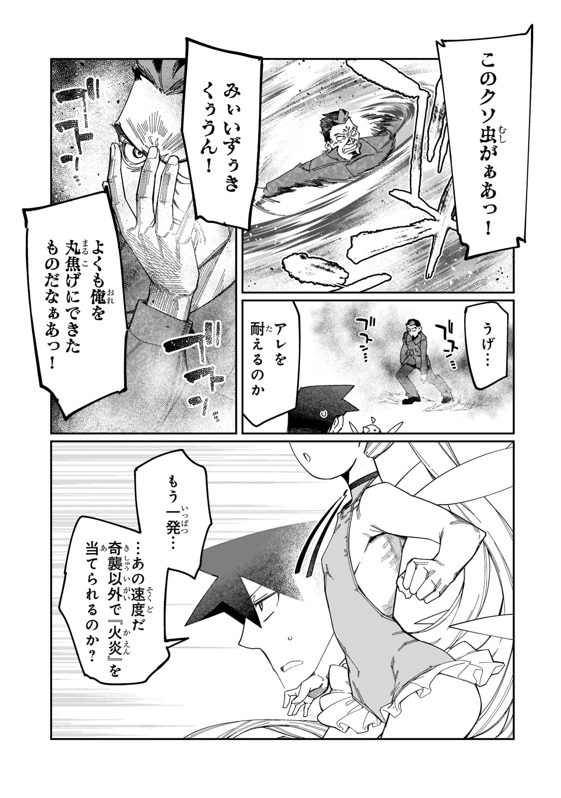 KOWARE SKILL DE HAJIMERU GENDAI DUNGEON KOURYAKU (MANGA) - raw - Chapter 20 - https://jpdd.ccdd.to/JPDD/kowareskilldehajimerugendaidungeonkouryakumanga/214587/0okyxxcihpl.jpg