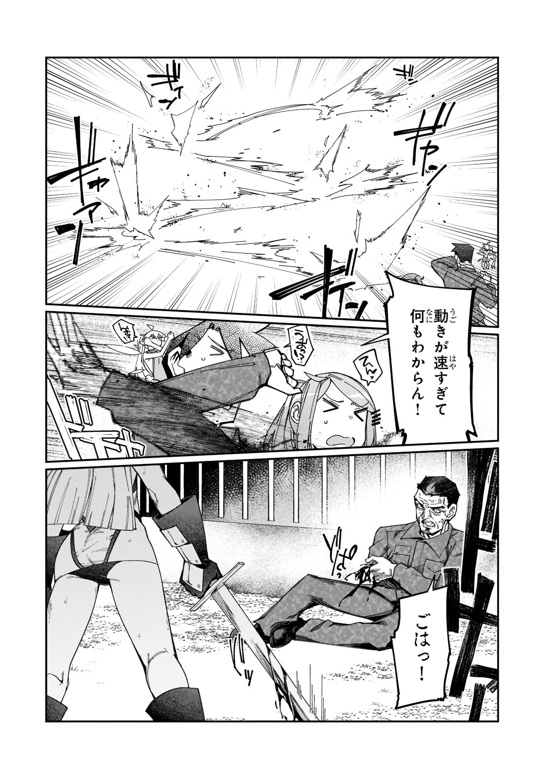 KOWARE SKILL DE HAJIMERU GENDAI DUNGEON KOURYAKU (MANGA) - raw - Chapter 20 - https://jpdd.ccdd.to/JPDD/kowareskilldehajimerugendaidungeonkouryakumanga/214587/gfhl2o3kbhh.jpg