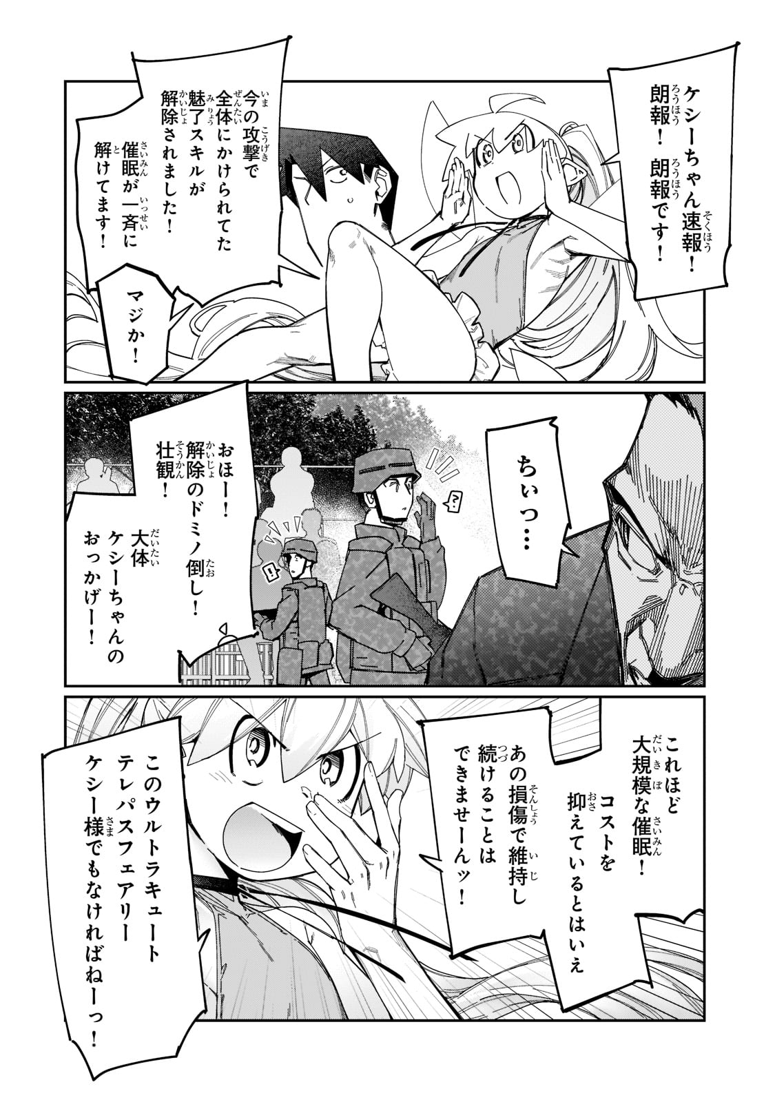 KOWARE SKILL DE HAJIMERU GENDAI DUNGEON KOURYAKU (MANGA) - raw - Chapter 20 - https://jpdd.ccdd.to/JPDD/kowareskilldehajimerugendaidungeonkouryakumanga/214587/gfj2sbxhv44.jpg