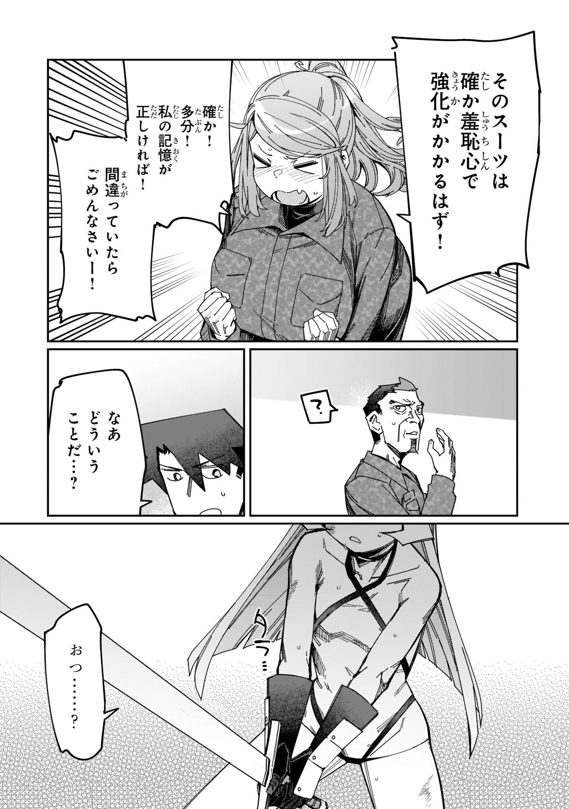 KOWARE SKILL DE HAJIMERU GENDAI DUNGEON KOURYAKU (MANGA) - raw - Chapter 20 - https://jpdd.ccdd.to/JPDD/kowareskilldehajimerugendaidungeonkouryakumanga/214587/l0jvkhrphj3.jpg