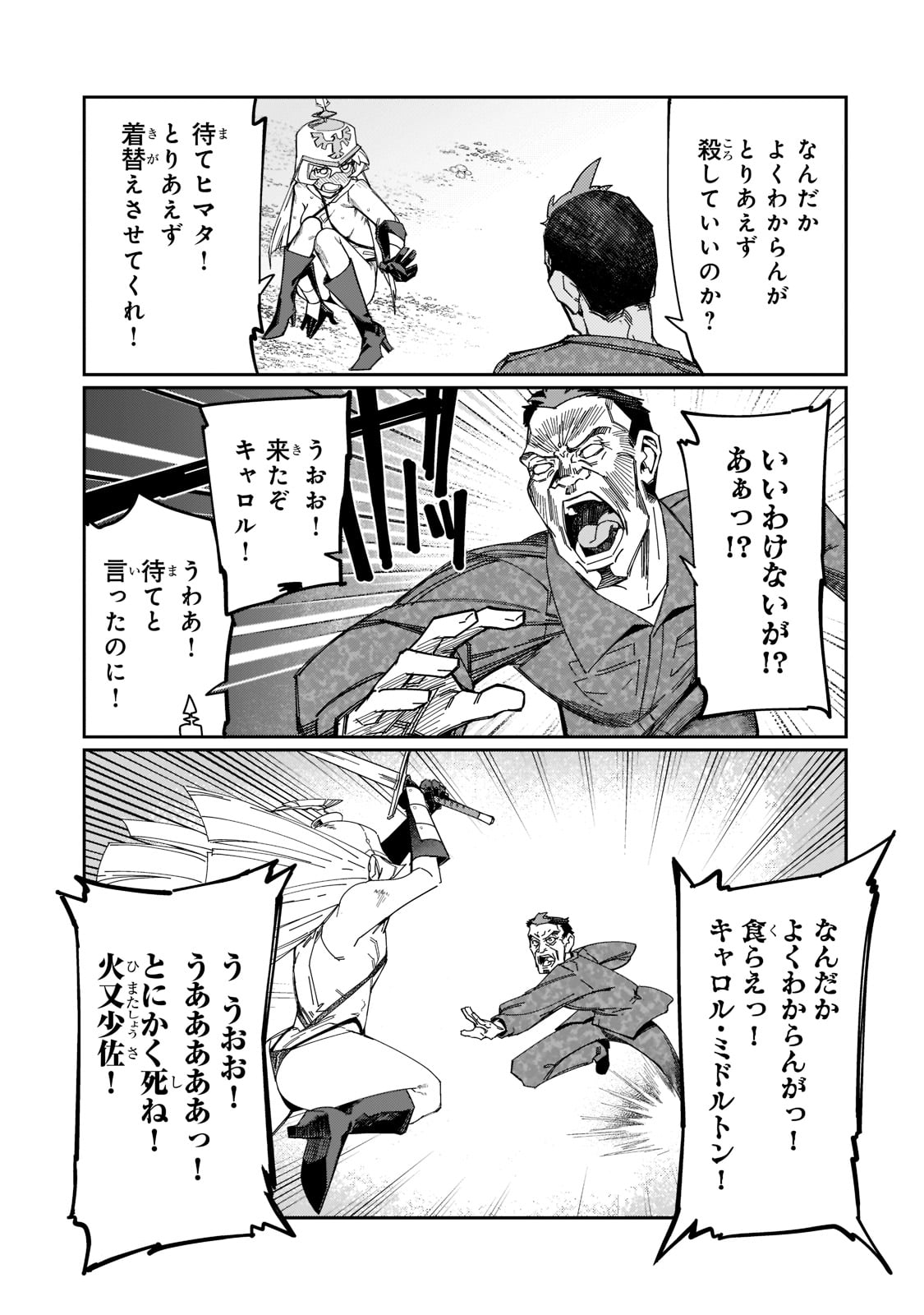 KOWARE SKILL DE HAJIMERU GENDAI DUNGEON KOURYAKU (MANGA) - raw - Chapter 20 - https://jpdd.ccdd.to/JPDD/kowareskilldehajimerugendaidungeonkouryakumanga/214587/pvptbln5nmr.jpg