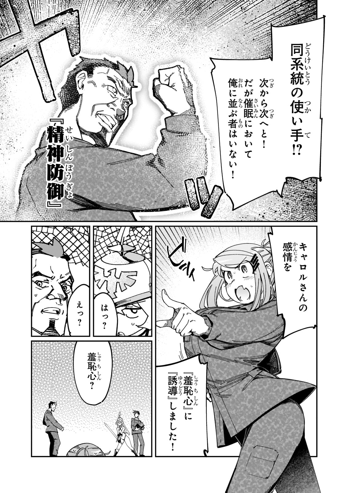 KOWARE SKILL DE HAJIMERU GENDAI DUNGEON KOURYAKU (MANGA) - raw - Chapter 20 - https://jpdd.ccdd.to/JPDD/kowareskilldehajimerugendaidungeonkouryakumanga/214587/px50ckbs13d.jpg