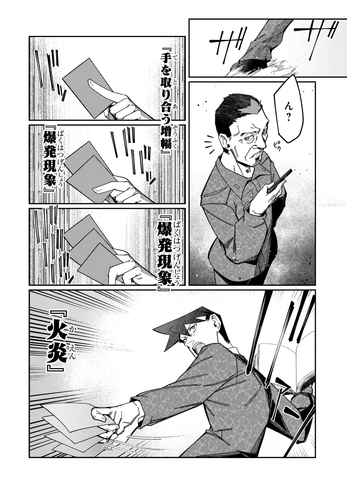 KOWARE SKILL DE HAJIMERU GENDAI DUNGEON KOURYAKU (MANGA) - raw - Chapter 20 - https://jpdd.ccdd.to/JPDD/kowareskilldehajimerugendaidungeonkouryakumanga/214587/umr2lx1nd0a.jpg