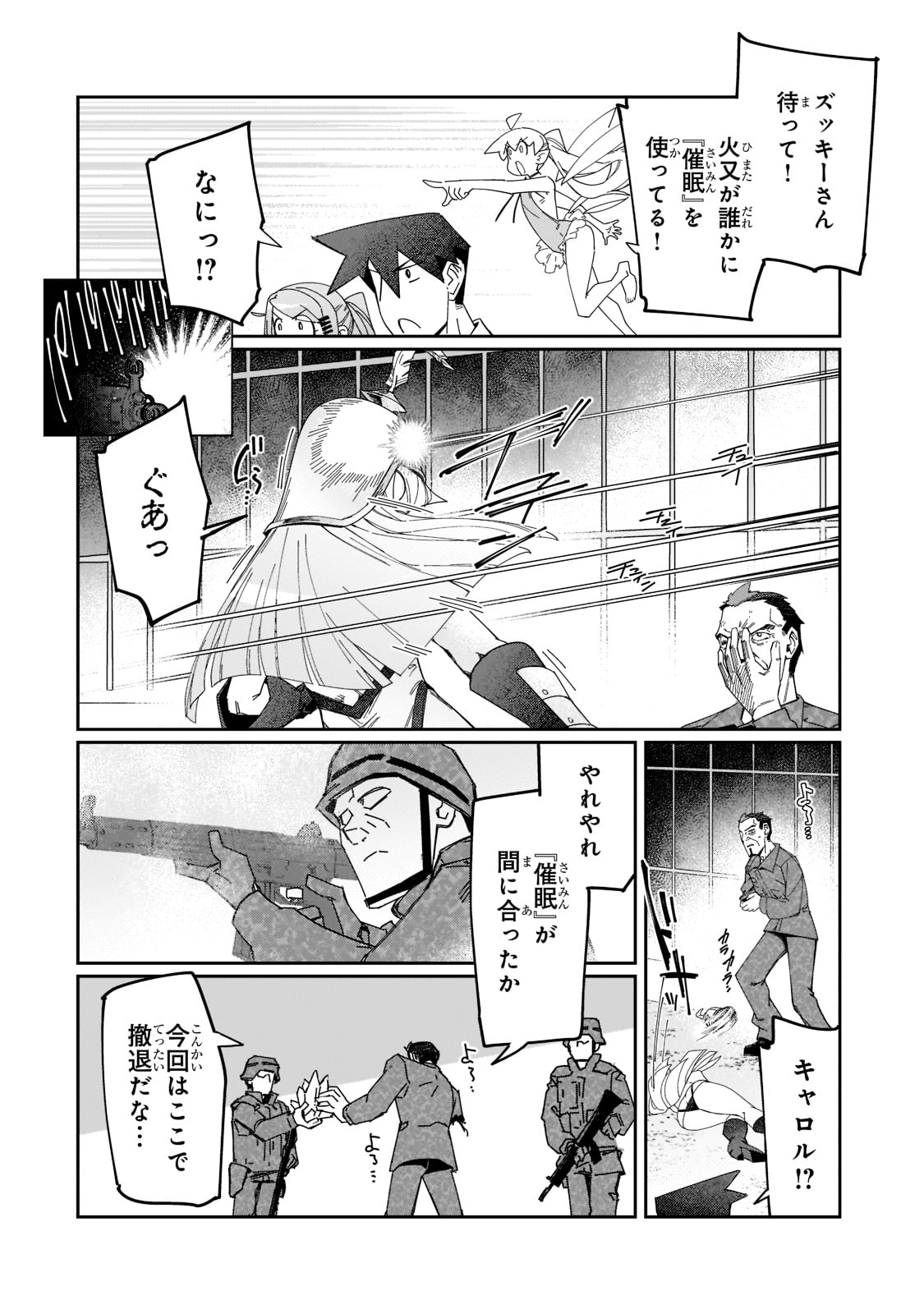 KOWARE SKILL DE HAJIMERU GENDAI DUNGEON KOURYAKU (MANGA) - raw - Chapter 20 - https://jpdd.ccdd.to/JPDD/kowareskilldehajimerugendaidungeonkouryakumanga/214587/yr0ebxjxhe5.jpg