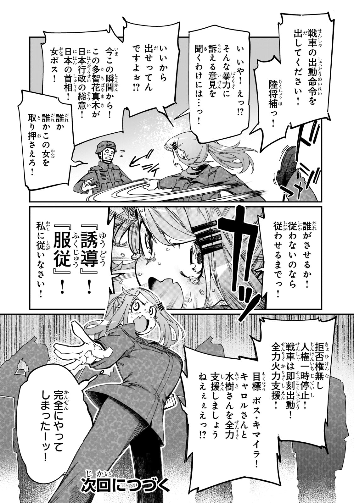 KOWARE SKILL DE HAJIMERU GENDAI DUNGEON KOURYAKU (MANGA) - raw - Chapter 21 - https://jpdd.ccdd.to/JPDD/kowareskilldehajimerugendaidungeonkouryakumanga/217415/420j5whvi4k.jpg