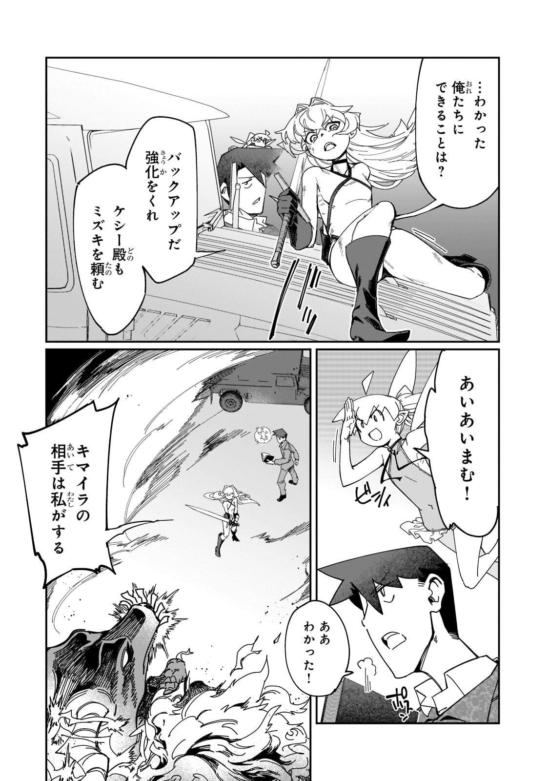 KOWARE SKILL DE HAJIMERU GENDAI DUNGEON KOURYAKU (MANGA) - raw - Chapter 21 - https://jpdd.ccdd.to/JPDD/kowareskilldehajimerugendaidungeonkouryakumanga/217415/4m0rfvarhiv.jpg