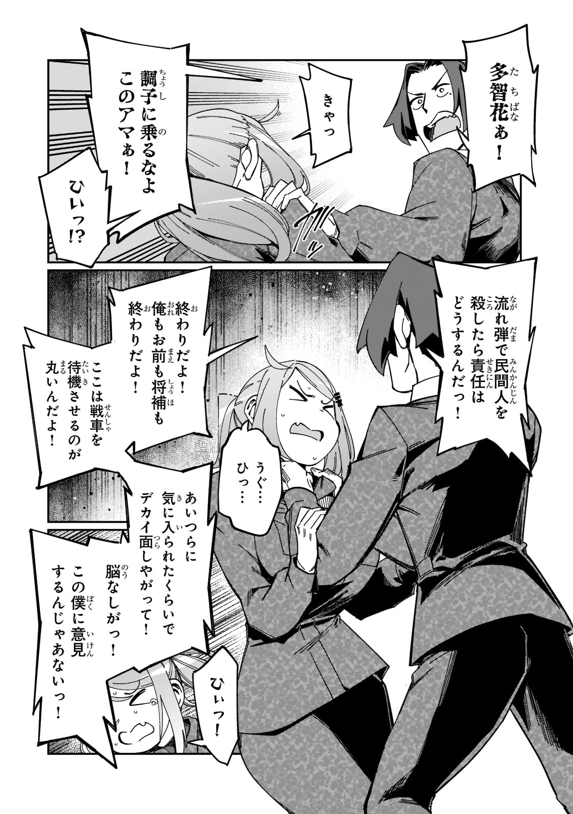 KOWARE SKILL DE HAJIMERU GENDAI DUNGEON KOURYAKU (MANGA) - raw - Chapter 21 - https://jpdd.ccdd.to/JPDD/kowareskilldehajimerugendaidungeonkouryakumanga/217415/bvefcxz4xe0.jpg