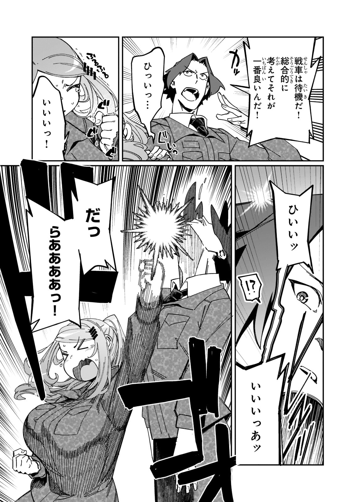 KOWARE SKILL DE HAJIMERU GENDAI DUNGEON KOURYAKU (MANGA) - raw - Chapter 21 - https://jpdd.ccdd.to/JPDD/kowareskilldehajimerugendaidungeonkouryakumanga/217415/jnotwqs5tmy.jpg