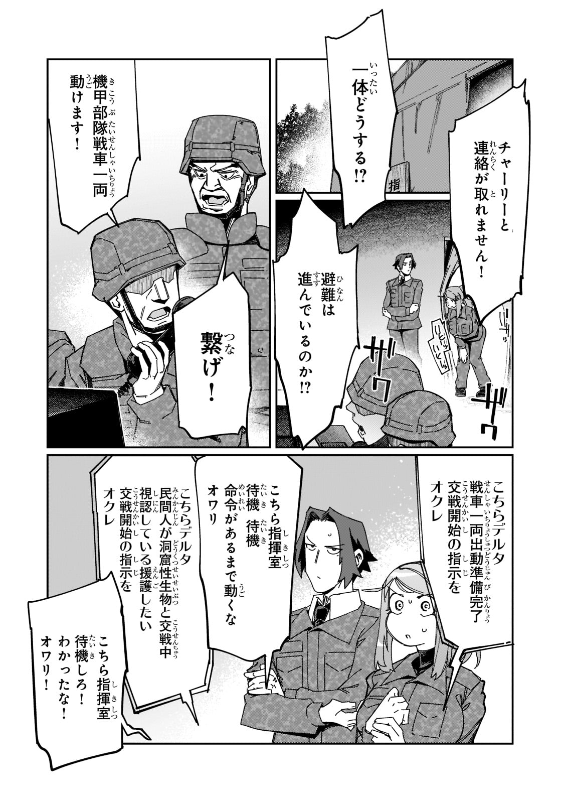 KOWARE SKILL DE HAJIMERU GENDAI DUNGEON KOURYAKU (MANGA) - raw - Chapter 21 - https://jpdd.ccdd.to/JPDD/kowareskilldehajimerugendaidungeonkouryakumanga/217415/nmkts54uqni.jpg
