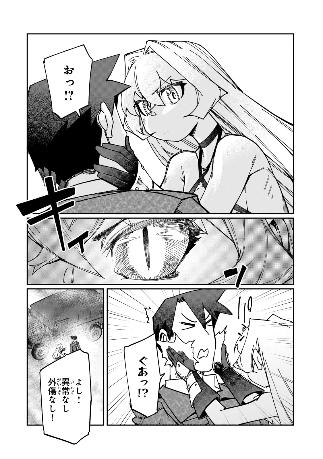 KOWARE SKILL DE HAJIMERU GENDAI DUNGEON KOURYAKU (MANGA) - raw - Chapter 21 - https://jpdd.ccdd.to/JPDD/kowareskilldehajimerugendaidungeonkouryakumanga/217415/oompy2fk1jf.jpg