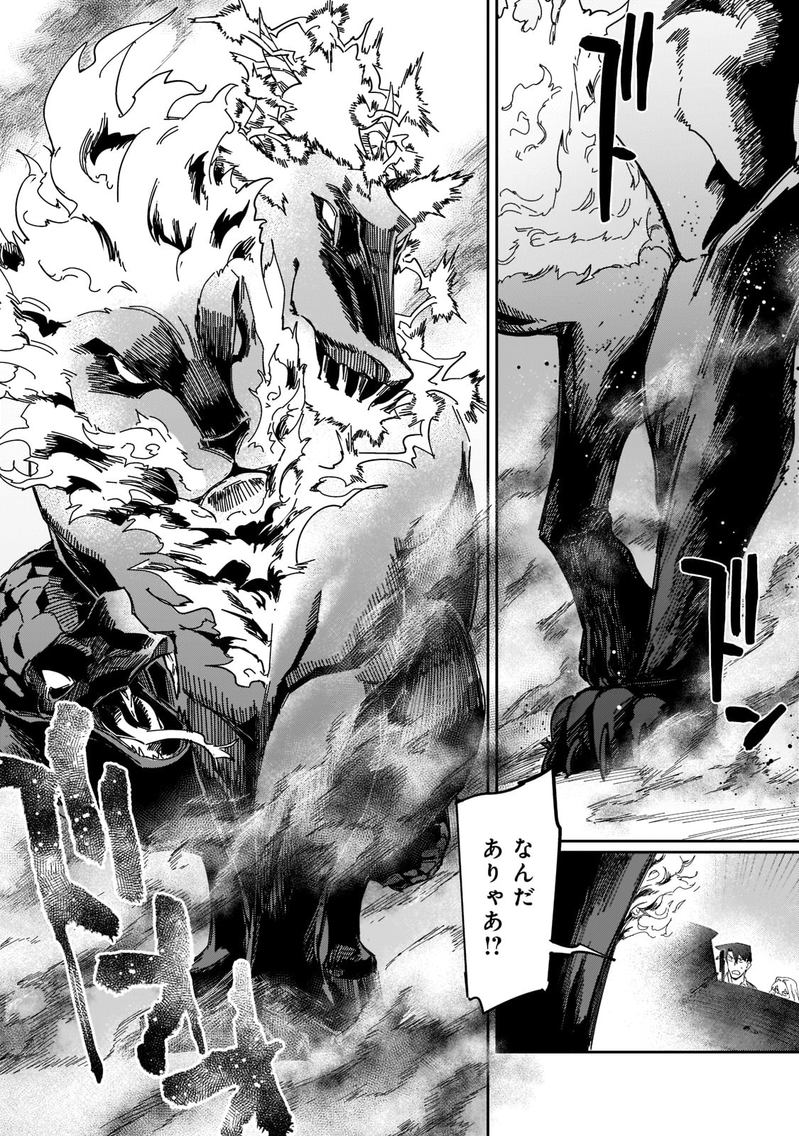 KOWARE SKILL DE HAJIMERU GENDAI DUNGEON KOURYAKU (MANGA) - raw - Chapter 21 - https://jpdd.ccdd.to/JPDD/kowareskilldehajimerugendaidungeonkouryakumanga/217415/sh55royspzk.jpg