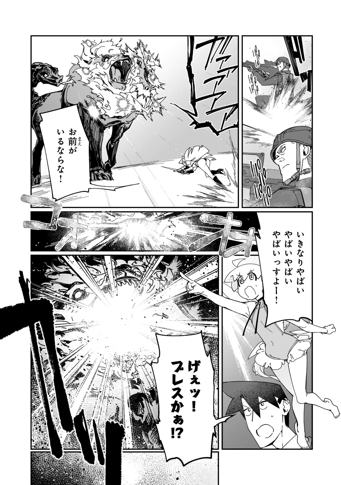 KOWARE SKILL DE HAJIMERU GENDAI DUNGEON KOURYAKU (MANGA) - raw - Chapter 21 - https://jpdd.ccdd.to/JPDD/kowareskilldehajimerugendaidungeonkouryakumanga/217415/zqthofhl3b3.jpg