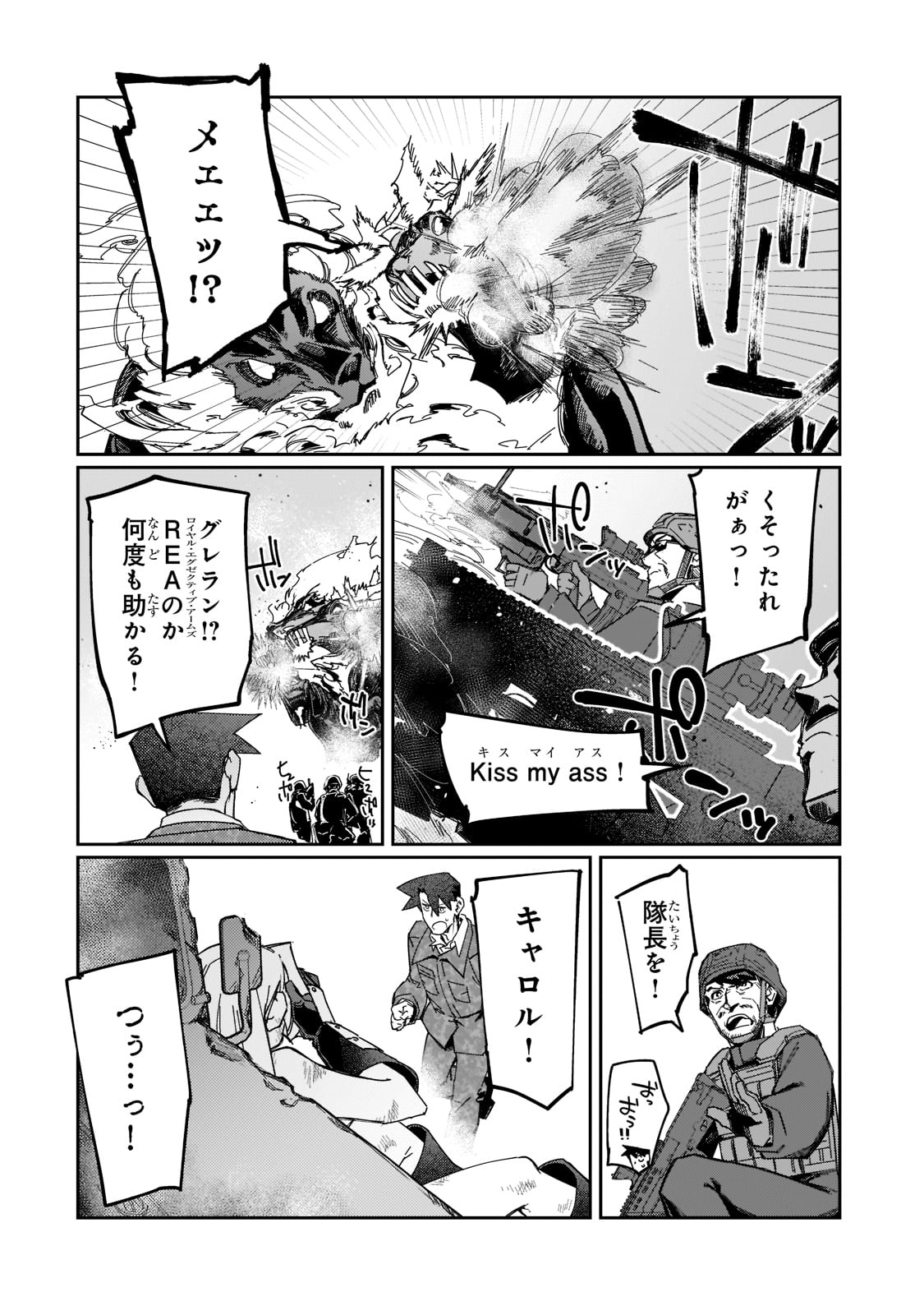 KOWARE SKILL DE HAJIMERU GENDAI DUNGEON KOURYAKU (MANGA) - raw - Chapter 22 - https://jpdd.ccdd.to/JPDD/kowareskilldehajimerugendaidungeonkouryakumanga/222216/3neyr2mtfkr.jpg