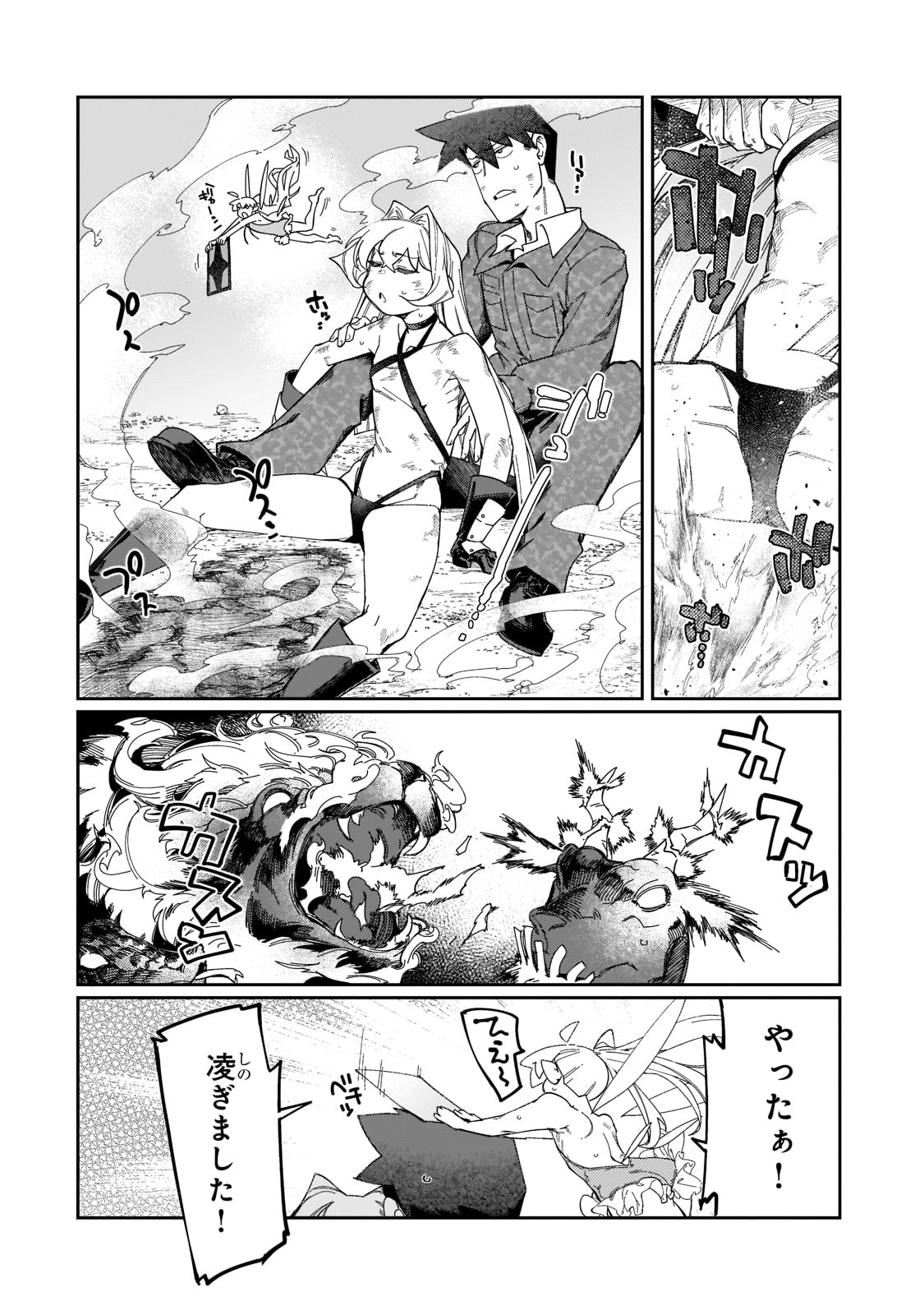 KOWARE SKILL DE HAJIMERU GENDAI DUNGEON KOURYAKU (MANGA) - raw - Chapter 22 - https://jpdd.ccdd.to/JPDD/kowareskilldehajimerugendaidungeonkouryakumanga/222216/hfi2dcx4yz3.jpg
