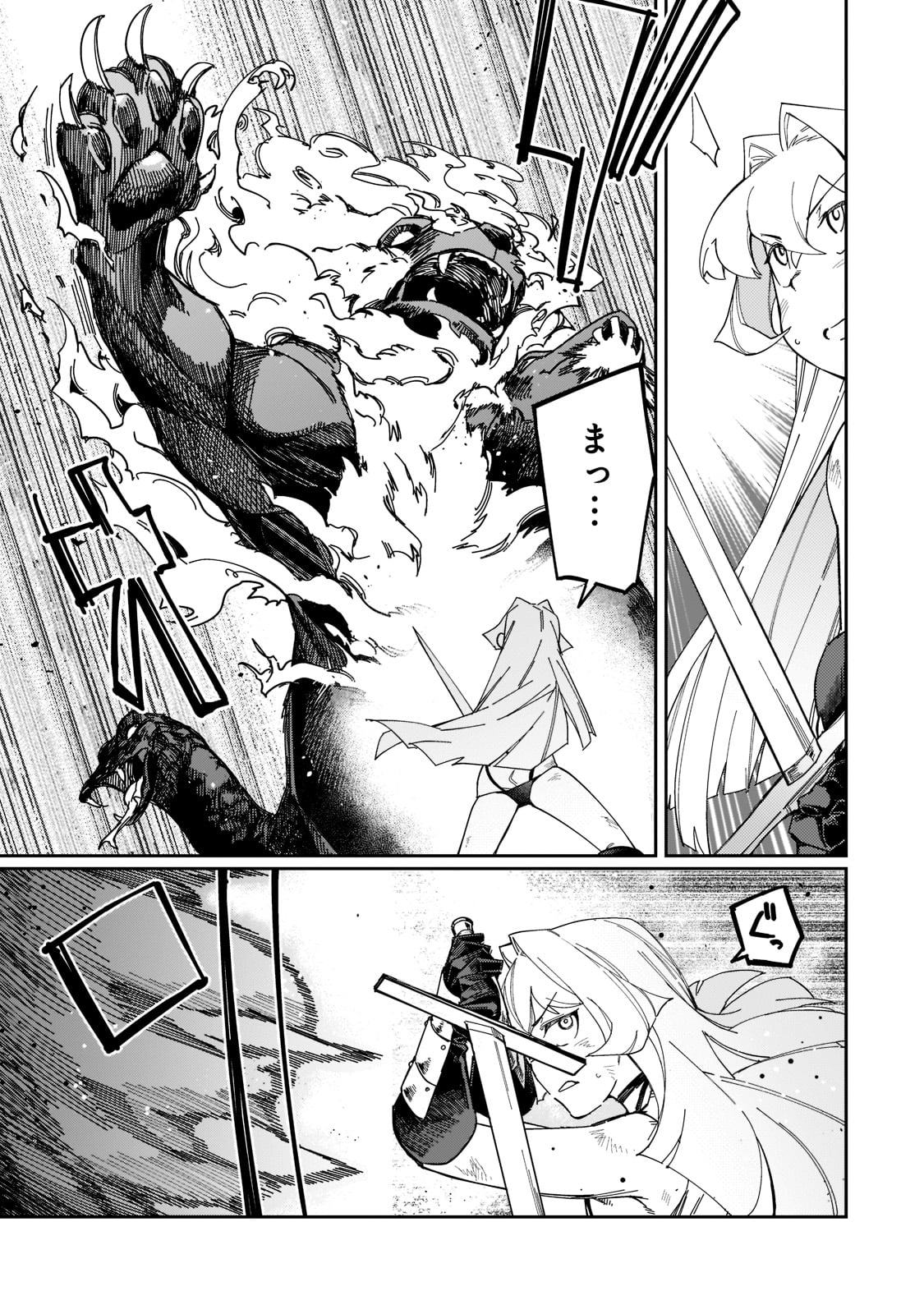 KOWARE SKILL DE HAJIMERU GENDAI DUNGEON KOURYAKU (MANGA) - raw - Chapter 22 - https://jpdd.ccdd.to/JPDD/kowareskilldehajimerugendaidungeonkouryakumanga/222216/hros2tif0yl.jpg