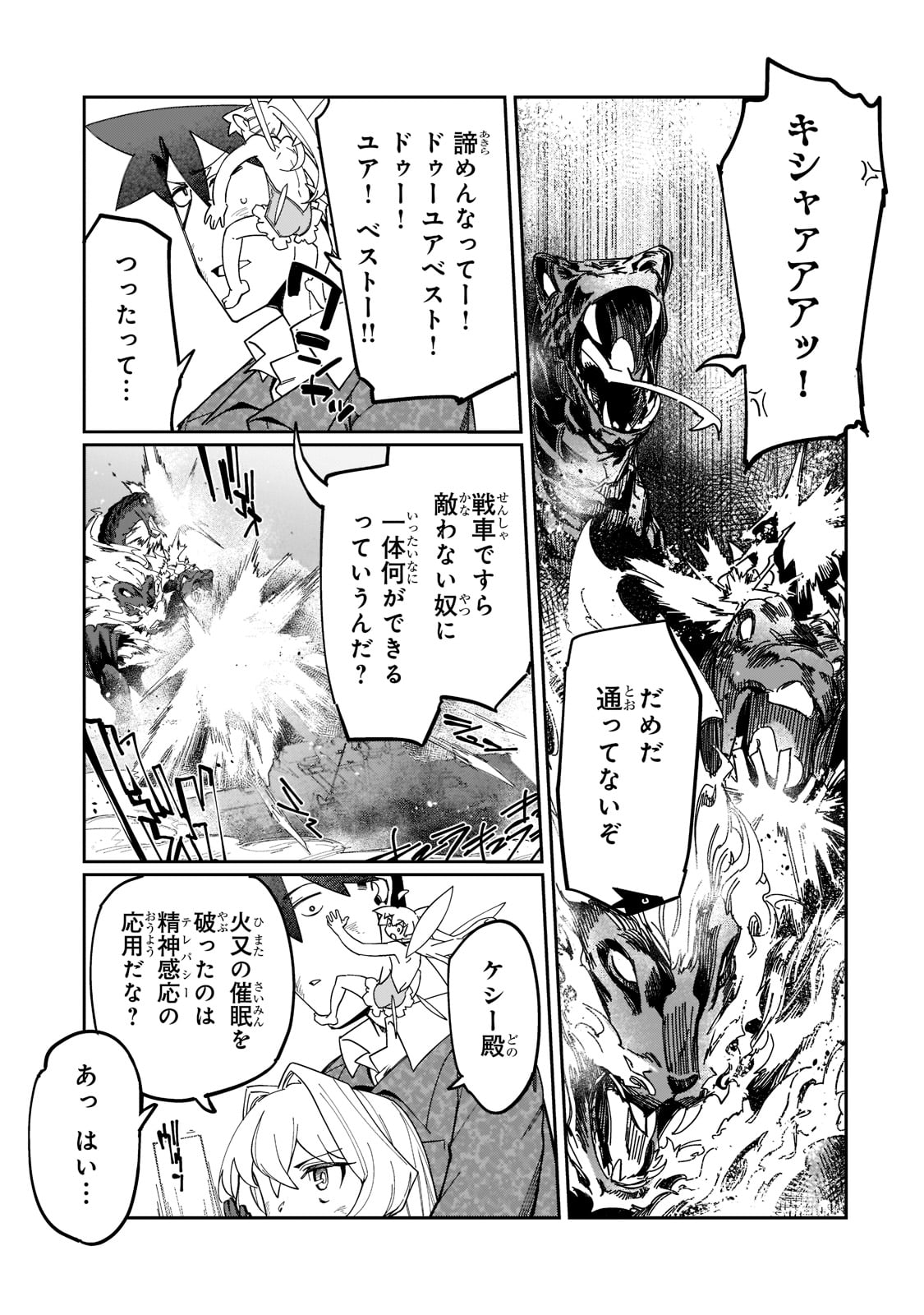 KOWARE SKILL DE HAJIMERU GENDAI DUNGEON KOURYAKU (MANGA) - raw - Chapter 22 - https://jpdd.ccdd.to/JPDD/kowareskilldehajimerugendaidungeonkouryakumanga/222216/k02zflvqpwt.jpg