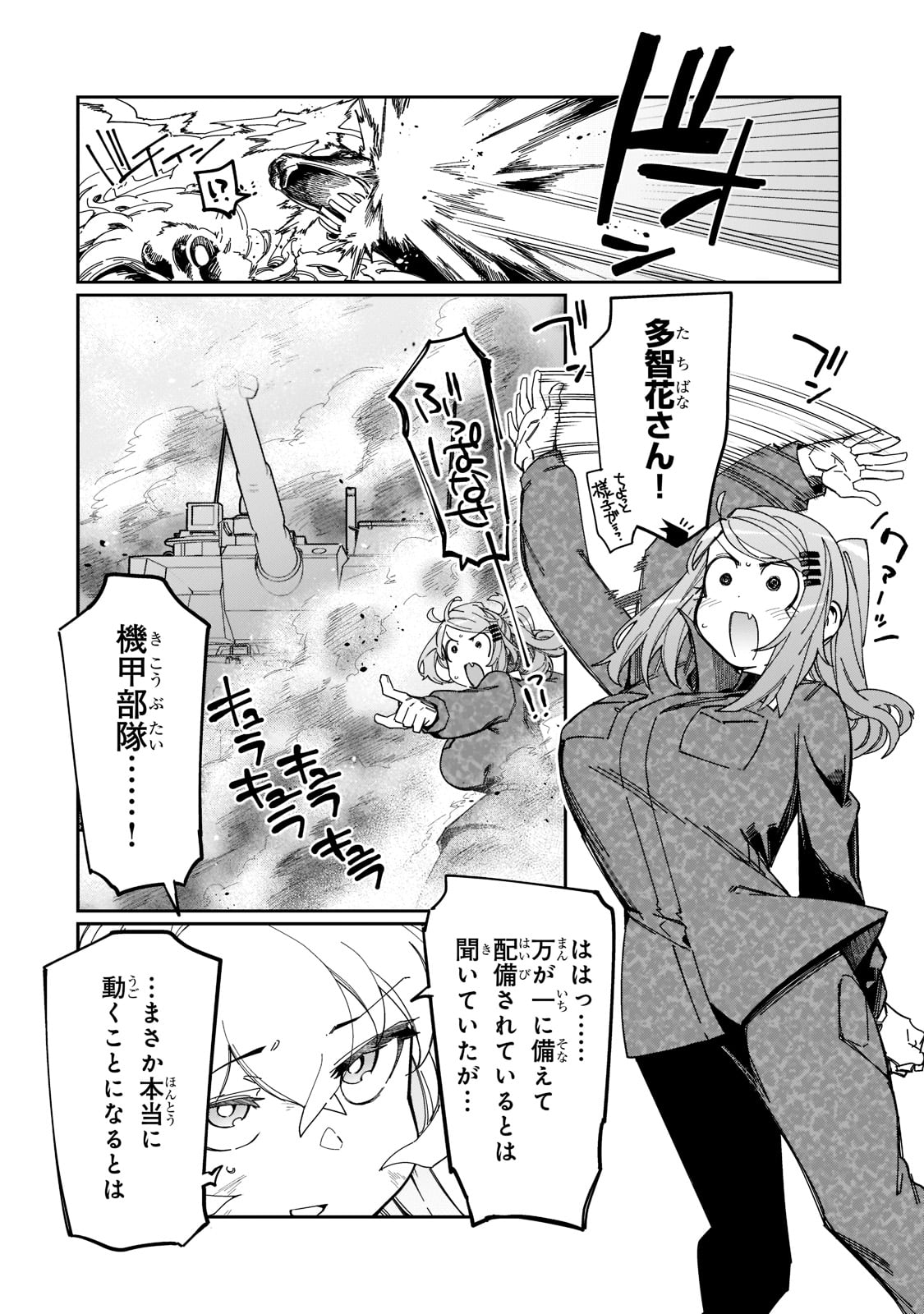 KOWARE SKILL DE HAJIMERU GENDAI DUNGEON KOURYAKU (MANGA) - raw - Chapter 22 - https://jpdd.ccdd.to/JPDD/kowareskilldehajimerugendaidungeonkouryakumanga/222216/uf3exv2wkho.jpg