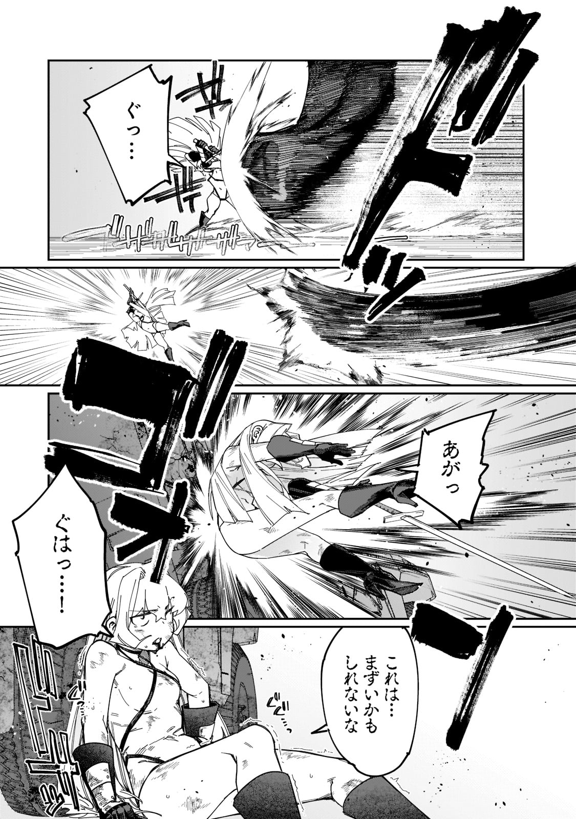 KOWARE SKILL DE HAJIMERU GENDAI DUNGEON KOURYAKU (MANGA) - raw - Chapter 22 - https://jpdd.ccdd.to/JPDD/kowareskilldehajimerugendaidungeonkouryakumanga/222216/ypbx1nmkzcx.jpg