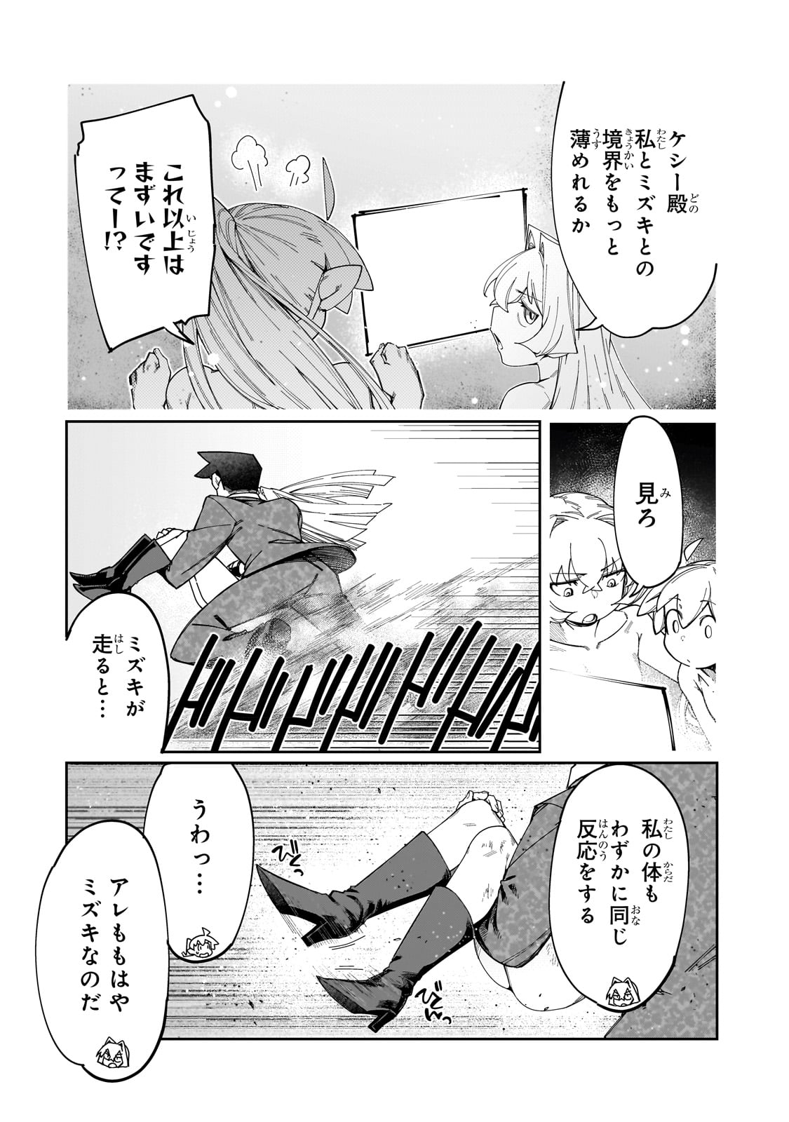 KOWARE SKILL DE HAJIMERU GENDAI DUNGEON KOURYAKU (MANGA) - raw - Chapter 23 - https://jpdd.ccdd.to/JPDD/kowareskilldehajimerugendaidungeonkouryakumanga/226596/2cc2qblnrku.jpg