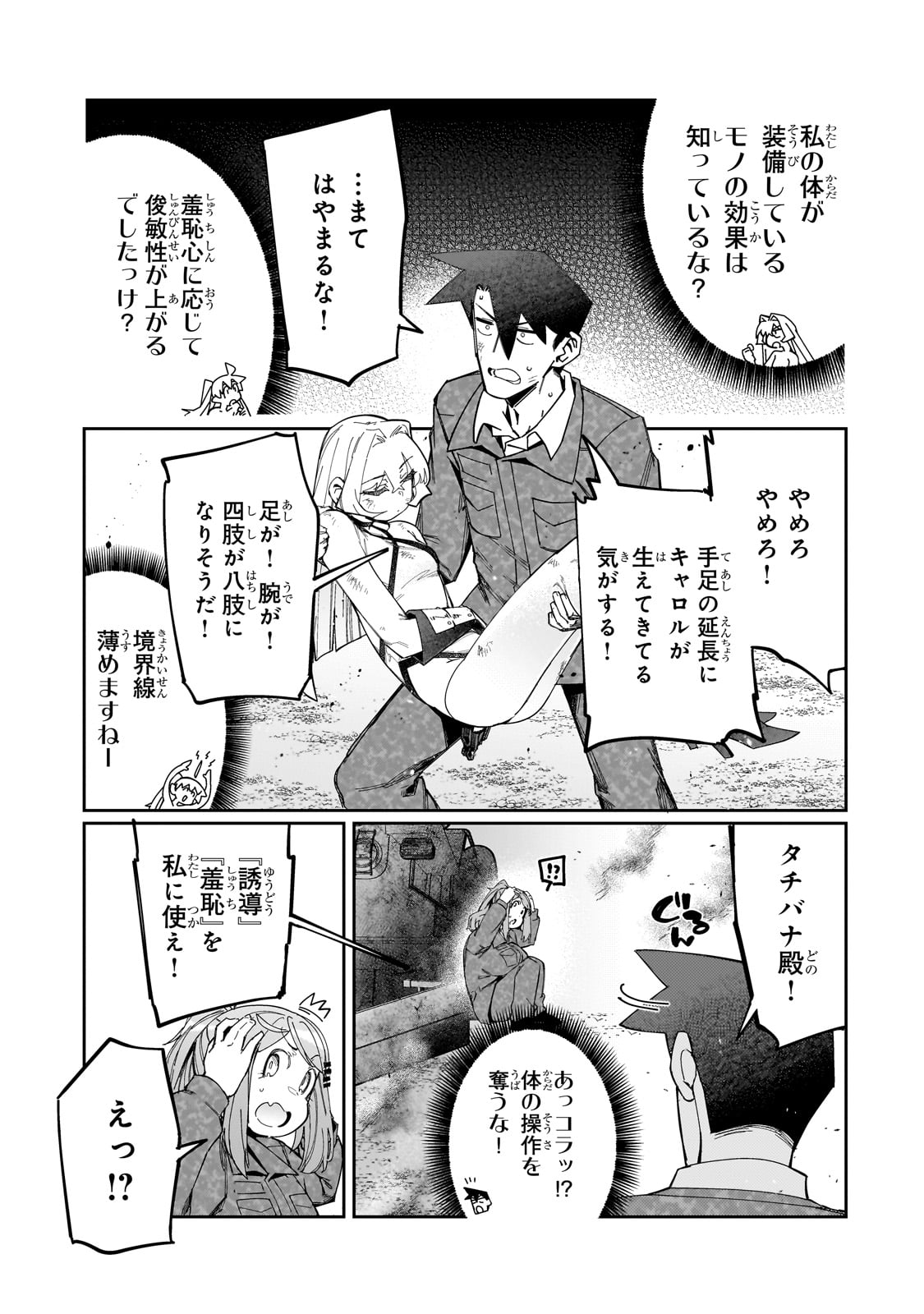KOWARE SKILL DE HAJIMERU GENDAI DUNGEON KOURYAKU (MANGA) - raw - Chapter 23 - https://jpdd.ccdd.to/JPDD/kowareskilldehajimerugendaidungeonkouryakumanga/226596/yrlwnsbuqcy.jpg