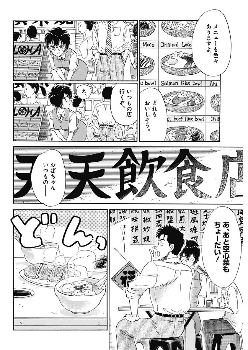 KOWLOON GENERIC ROMANCE - raw - Chapter 1 - https://jpdd.ccdd.to/JPDD/kowloongenericromance/108721/0xs4ek3efna.jpg
