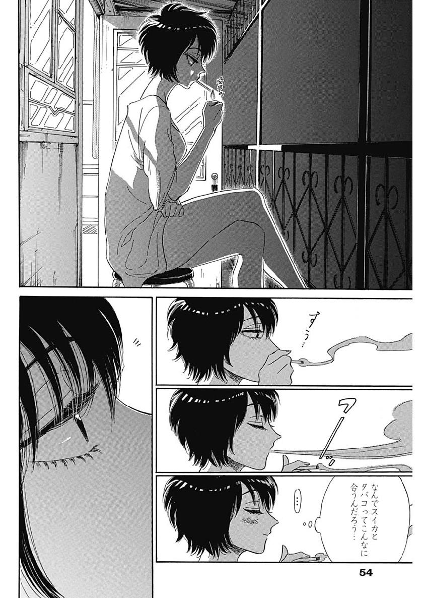 KOWLOON GENERIC ROMANCE - raw - Chapter 1 - https://jpdd.ccdd.to/JPDD/kowloongenericromance/108721/2j5yq4o5g22.jpg