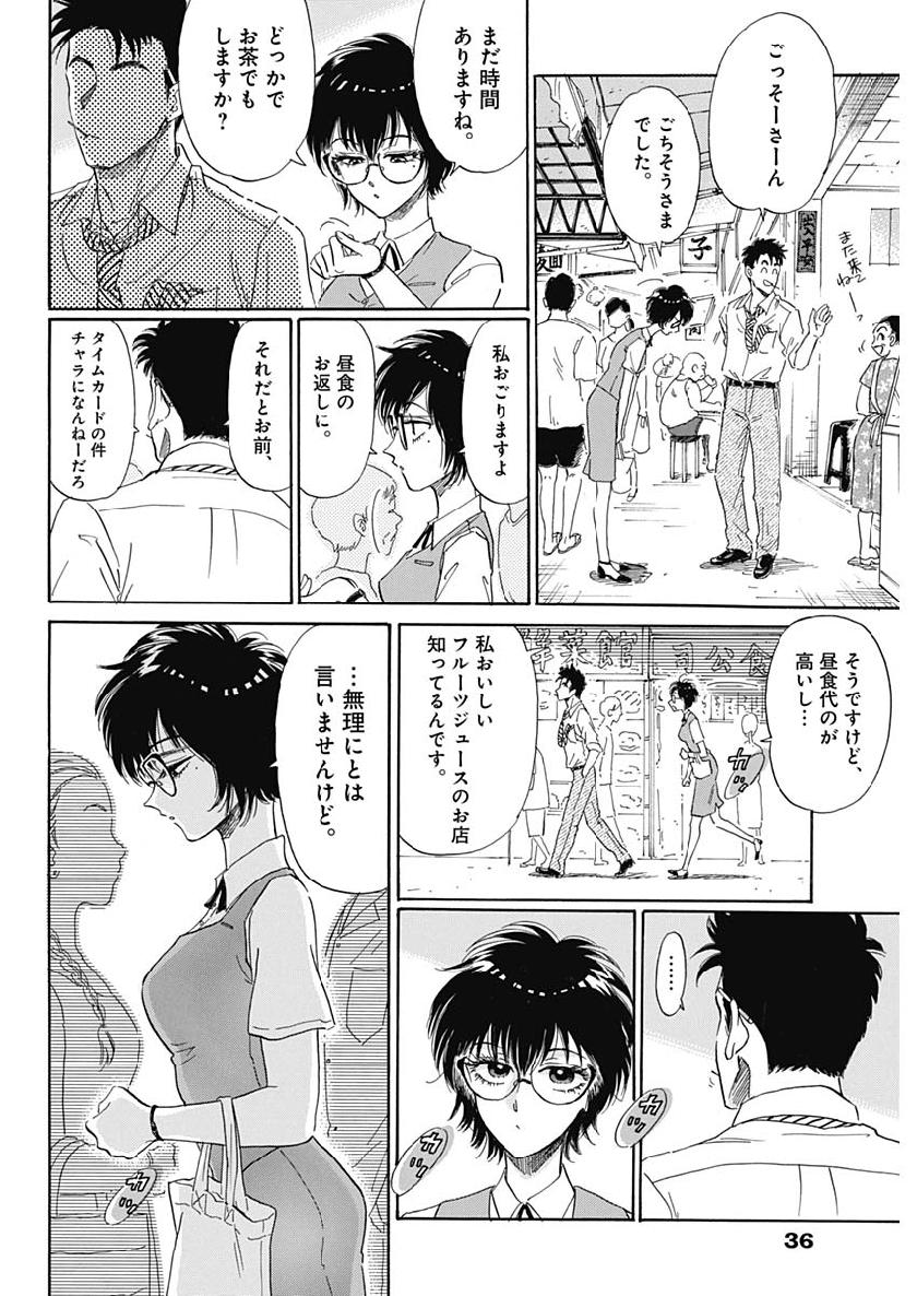 KOWLOON GENERIC ROMANCE - raw - Chapter 1 - https://jpdd.ccdd.to/JPDD/kowloongenericromance/108721/2zprktxjom2.jpg