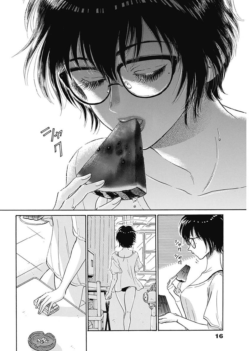 KOWLOON GENERIC ROMANCE - raw - Chapter 1 - https://jpdd.ccdd.to/JPDD/kowloongenericromance/108721/4t11odjzkfj.jpg