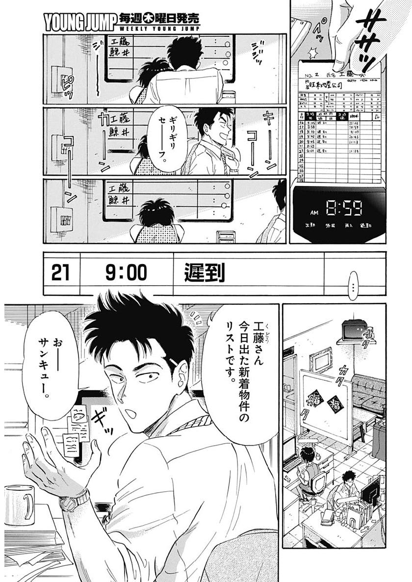 KOWLOON GENERIC ROMANCE - raw - Chapter 1 - https://jpdd.ccdd.to/JPDD/kowloongenericromance/108721/a41cfwv4uxl.jpg