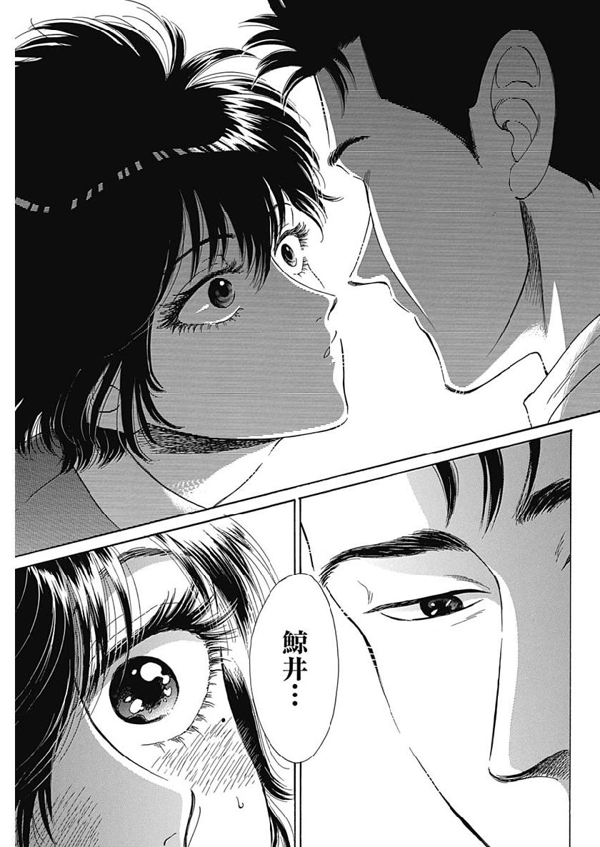 KOWLOON GENERIC ROMANCE - raw - Chapter 1 - https://jpdd.ccdd.to/JPDD/kowloongenericromance/108721/clegy3n2csa.jpg