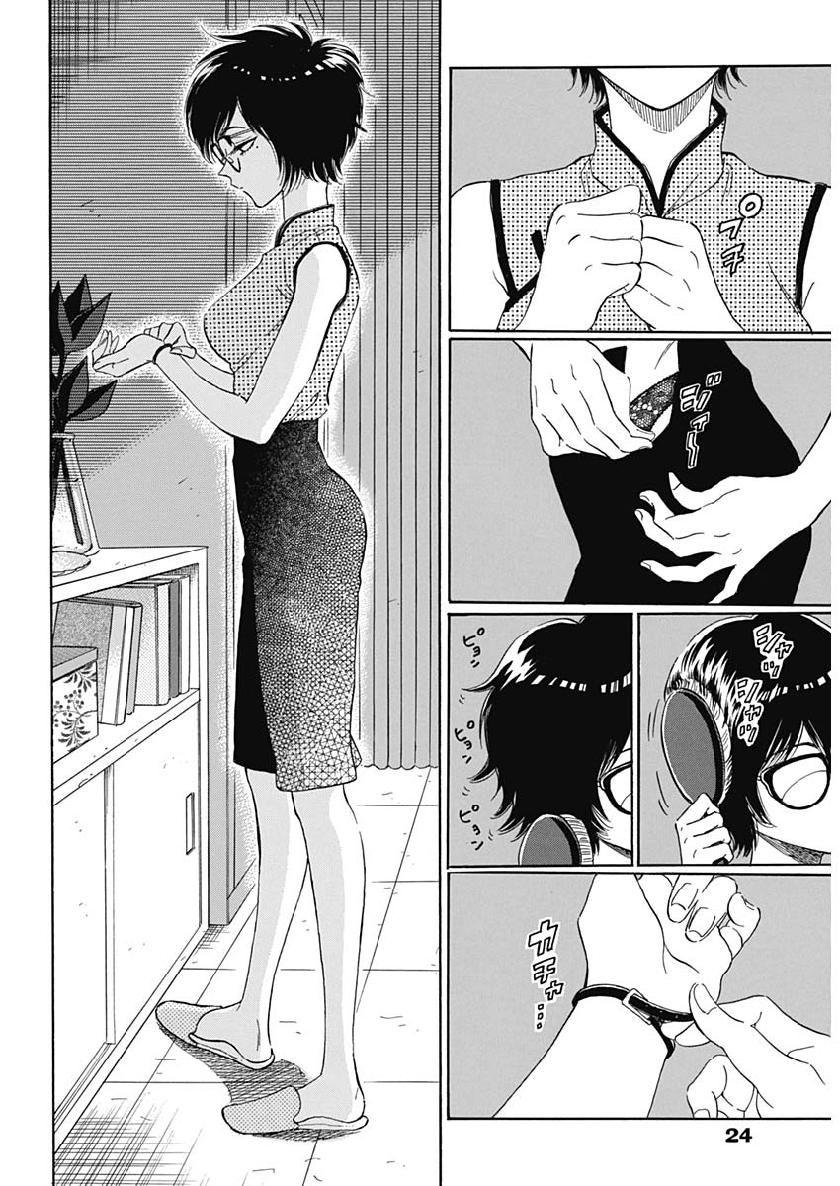 KOWLOON GENERIC ROMANCE - raw - Chapter 1 - https://jpdd.ccdd.to/JPDD/kowloongenericromance/108721/huaixmqfc2v.jpg
