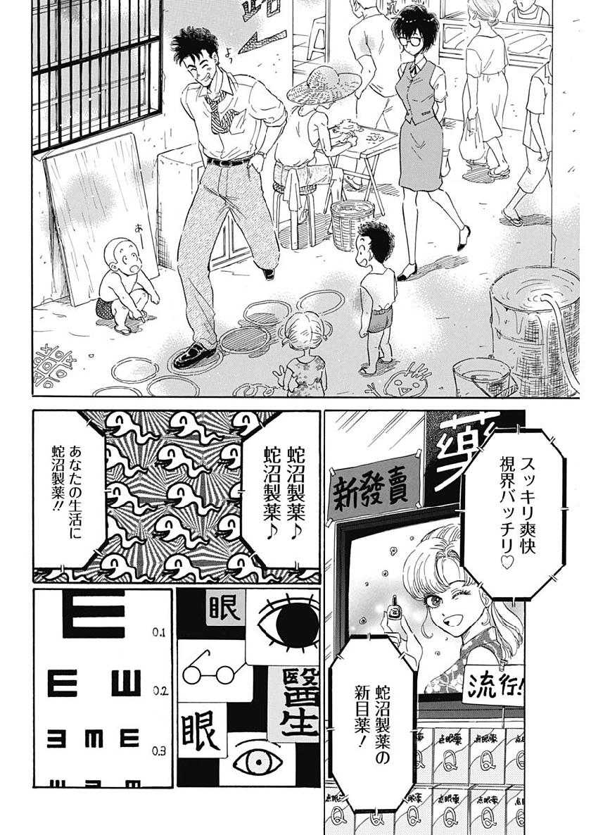 KOWLOON GENERIC ROMANCE - raw - Chapter 1 - https://jpdd.ccdd.to/JPDD/kowloongenericromance/108721/ie34xpo1u3z.jpg