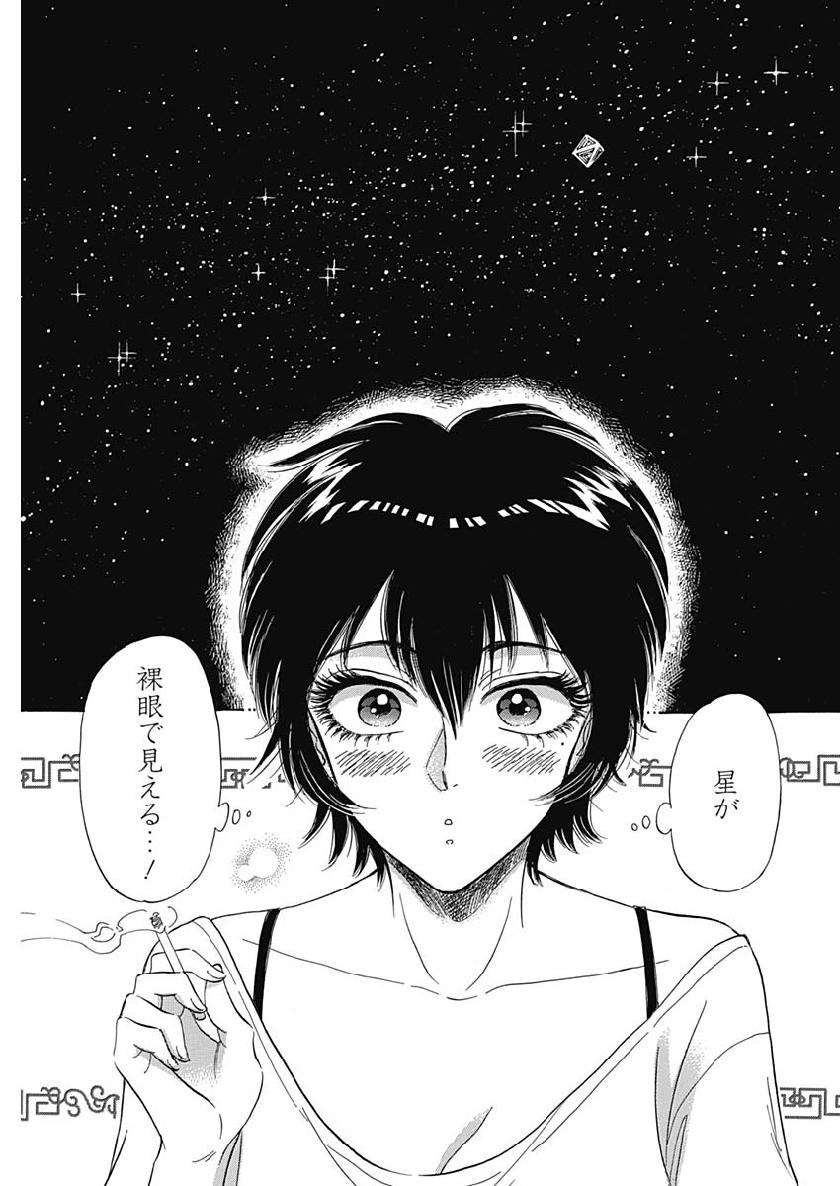 KOWLOON GENERIC ROMANCE - raw - Chapter 1 - https://jpdd.ccdd.to/JPDD/kowloongenericromance/108721/iglfnp21bhv.jpg