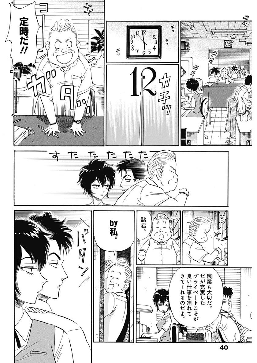 KOWLOON GENERIC ROMANCE - raw - Chapter 1 - https://jpdd.ccdd.to/JPDD/kowloongenericromance/108721/keyyvgy0d0q.jpg