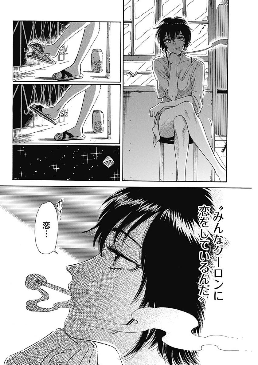 KOWLOON GENERIC ROMANCE - raw - Chapter 1 - https://jpdd.ccdd.to/JPDD/kowloongenericromance/108721/lrik5gq3y4b.jpg