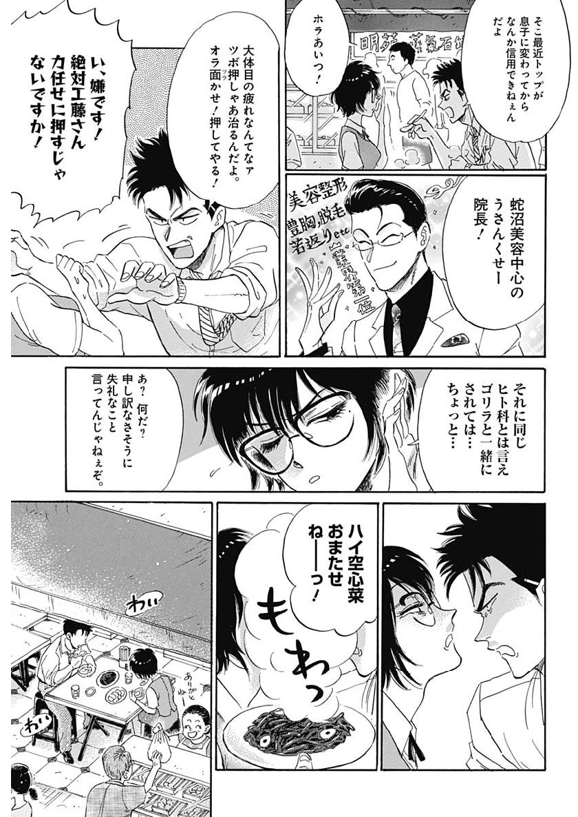 KOWLOON GENERIC ROMANCE - raw - Chapter 1 - https://jpdd.ccdd.to/JPDD/kowloongenericromance/108721/m4t3csr2swl.jpg