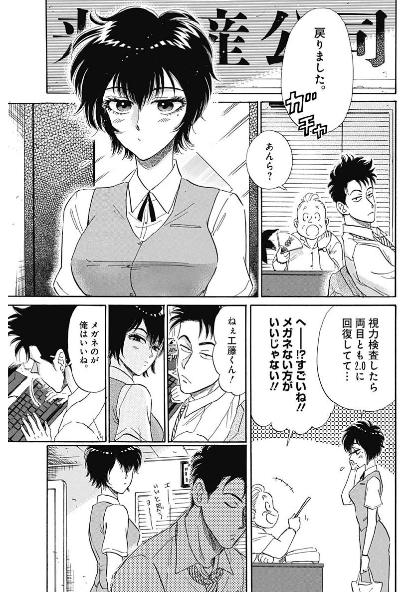 KOWLOON GENERIC ROMANCE - raw - Chapter 1 - https://jpdd.ccdd.to/JPDD/kowloongenericromance/108721/oef2mc5544i.jpg