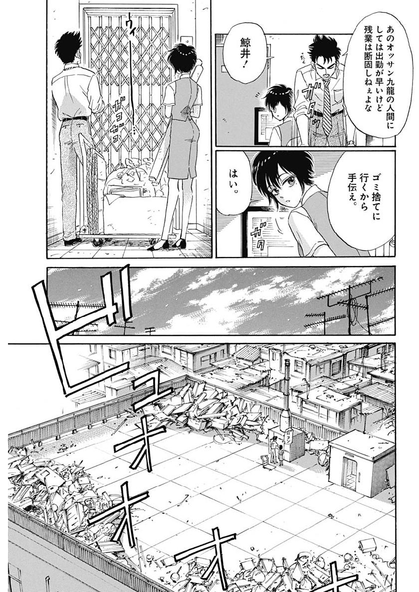 KOWLOON GENERIC ROMANCE - raw - Chapter 1 - https://jpdd.ccdd.to/JPDD/kowloongenericromance/108721/ppsgdsn1ain.jpg