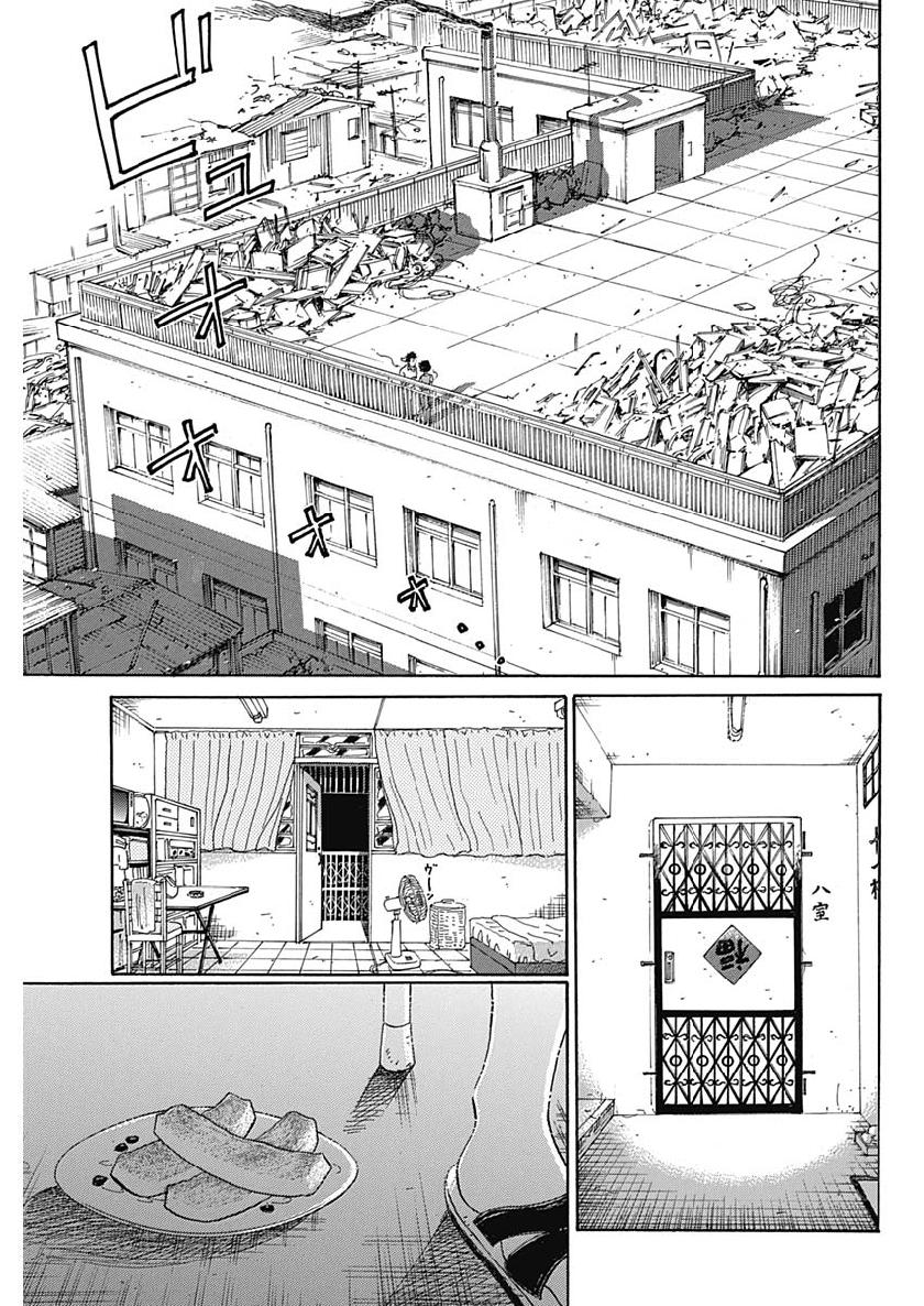 KOWLOON GENERIC ROMANCE - raw - Chapter 1 - https://jpdd.ccdd.to/JPDD/kowloongenericromance/108721/s4ut5qybddd.jpg