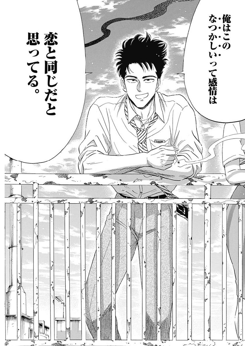 KOWLOON GENERIC ROMANCE - raw - Chapter 1 - https://jpdd.ccdd.to/JPDD/kowloongenericromance/108721/vnsfq2ukytm.jpg