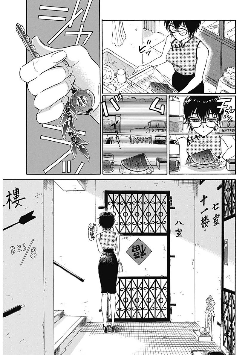 KOWLOON GENERIC ROMANCE - raw - Chapter 1 - https://jpdd.ccdd.to/JPDD/kowloongenericromance/108721/vx5fzeqlpl1.jpg